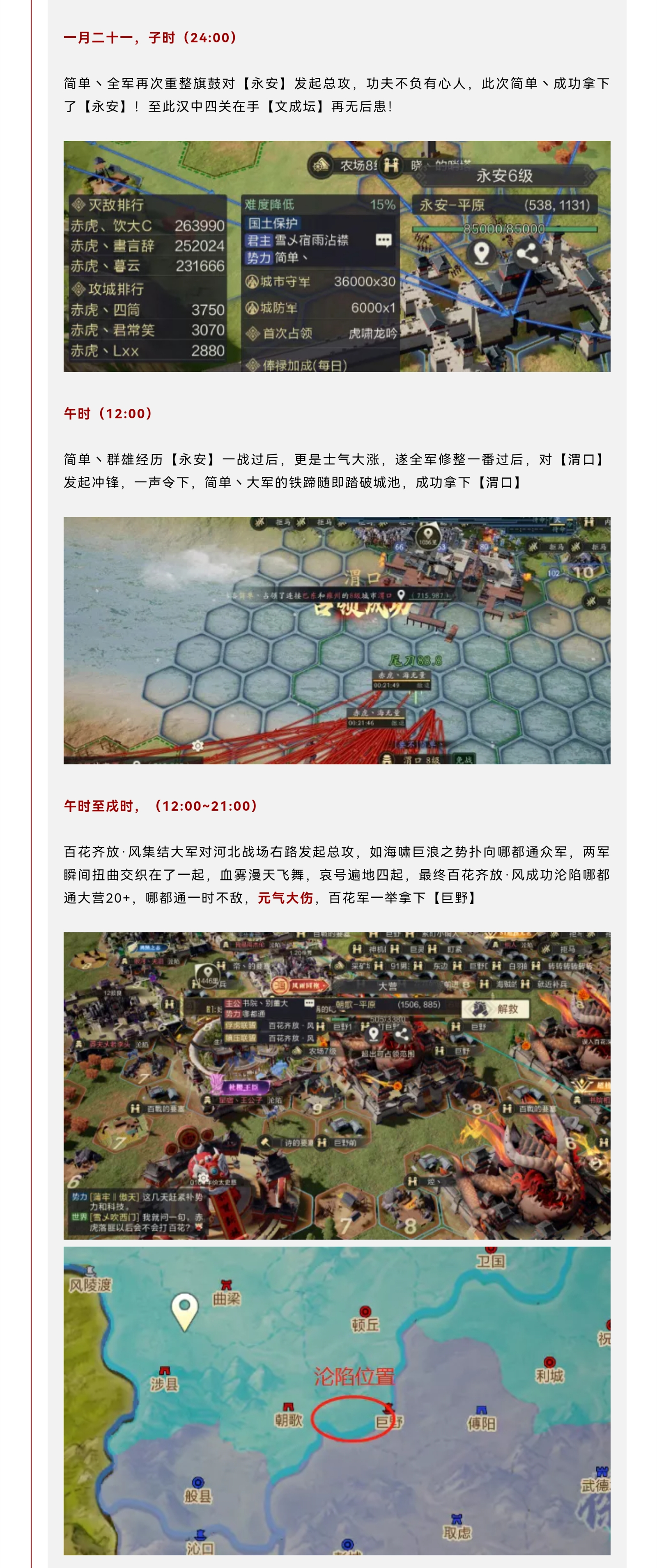 激烈数月的角逐终告一段落，战绩可喜值得关注的简单介绍