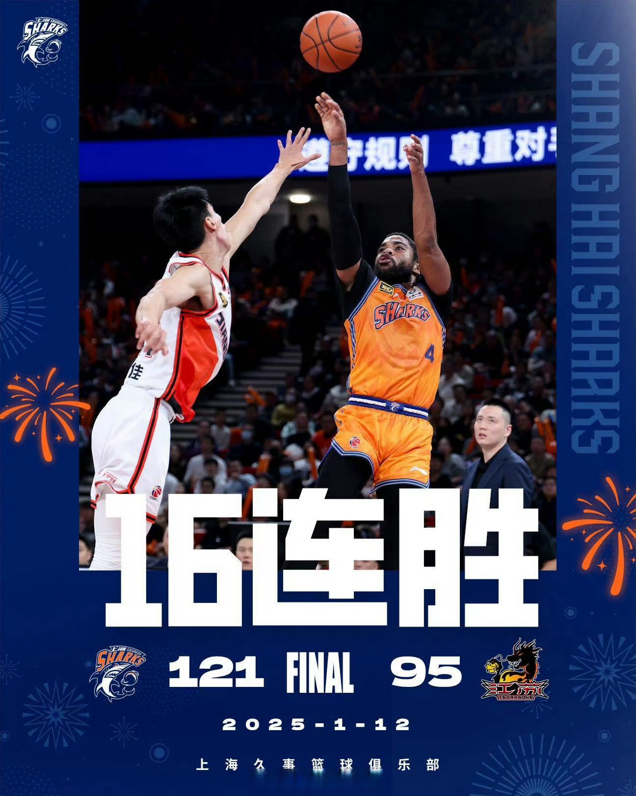 辽宁男篮再次险胜上海队，追平榜首位置的简单介绍