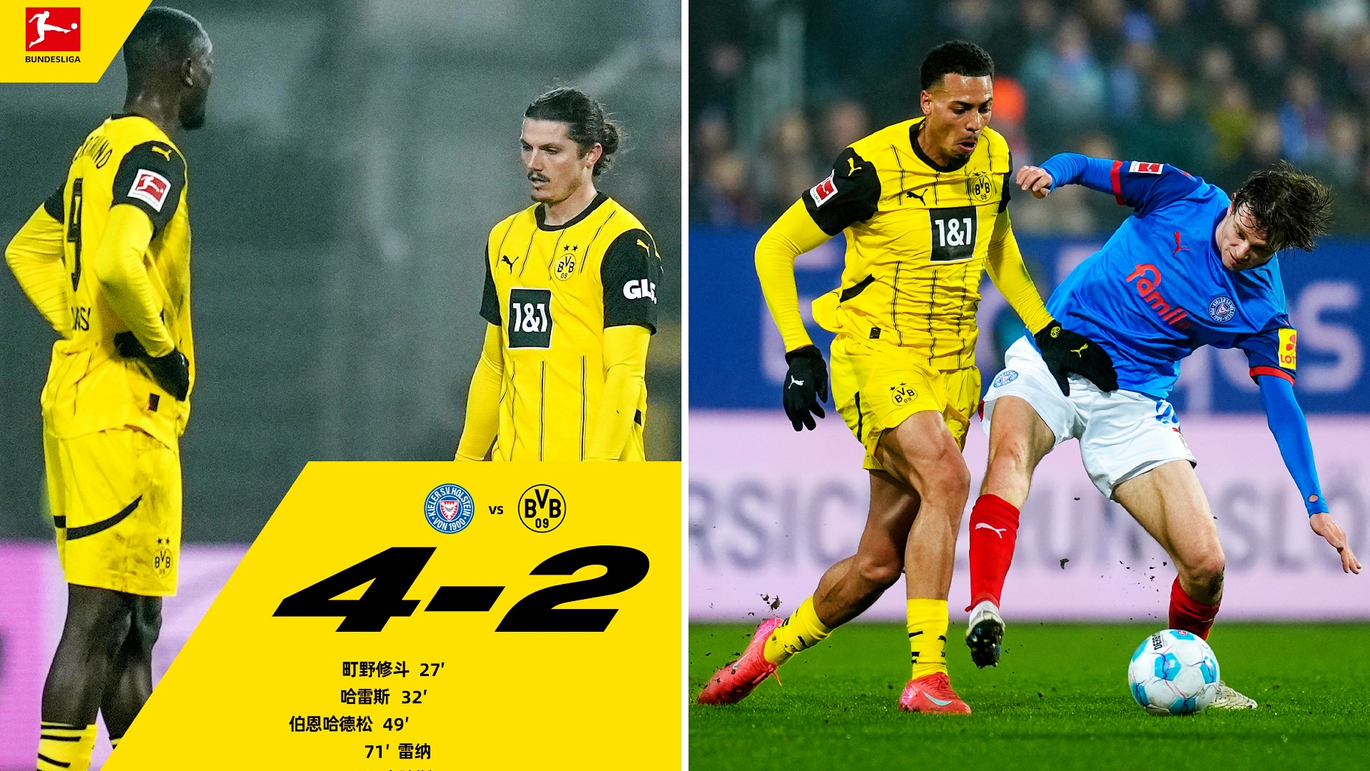 开云体育网站-多特蒙德客场完胜，豪取三分