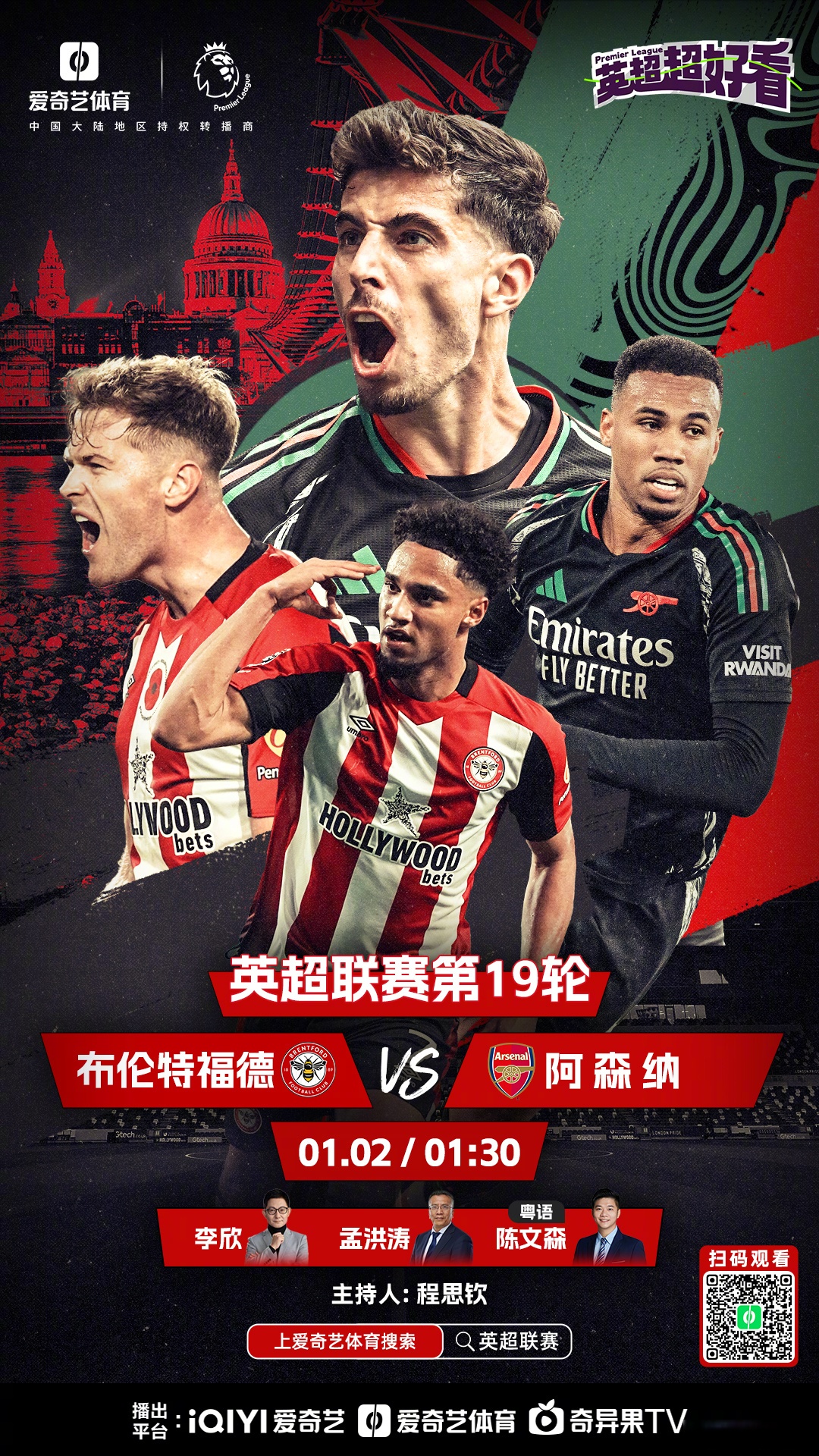 曼城主场不敌热刺，跌落英超前四