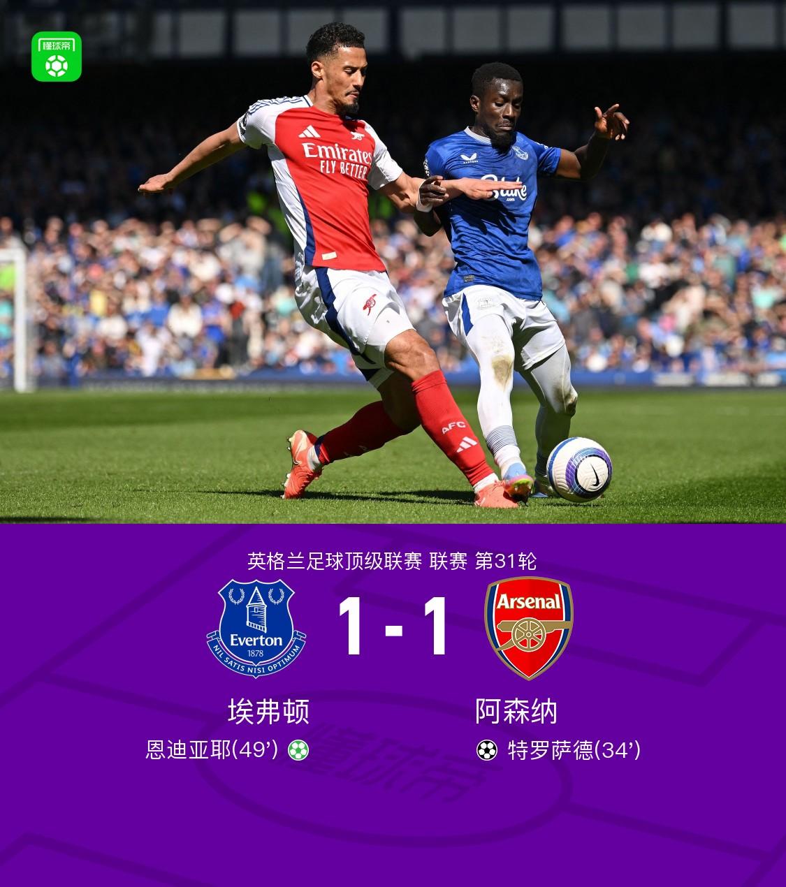 埃弗顿初尝联赛表现一落千丈 埃弗顿初尝联赛表现一落千丈