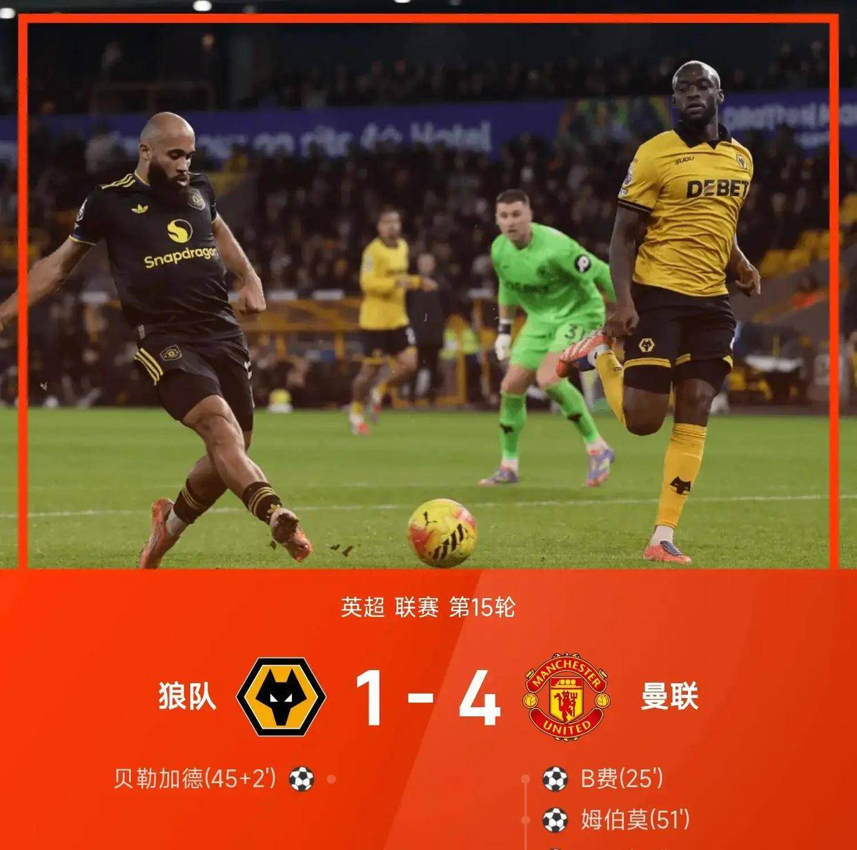 拼搏精神闪耀，足球明星赛场风云再起的简单介绍